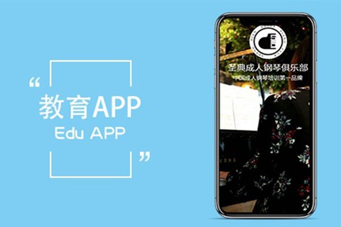 圣典鋼琴教育APP